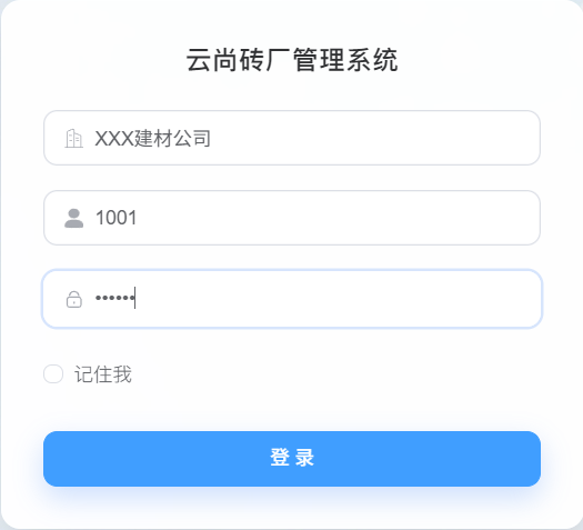 登录界面示意