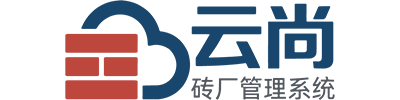 云尚砖厂管理系统